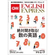 （音声DL付き）CNN ENGLISH EXPRESS 2025年6月号（朝日出版社） [電子書籍]