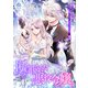 断罪された悪役令嬢の次の人生はヒロインのようですが？1（パルプライド） [電子書籍]
