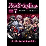 BanG Dream！ Ave Mujica -manuscriptus- 連載版：7（ブシロードワークス） [電子書籍]