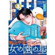 FEEL YOUNG 2025年7月号（祥伝社） [電子書籍]
