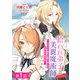 【単話版】拾われ弟子と美麗魔術師～ものぐさ師匠の靴下探しは今日も大変です～＠COMIC 第1話（TOブックス） [電子書籍]