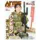 月刊アームズマガジン2025年6月号（ホビージャパン） [電子書籍]