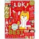 晋遊舎ムック ワンDKデラックス2025（晋遊舎） [電子書籍]