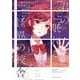 君の眠れる怪異の校舎 1巻（スクウェア･エニックス） [電子書籍]