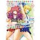高校生WEB作家のモテ生活「あんたが神作家なわけないでしょ」と僕を振った幼馴染が後悔してるけどもう遅い 6巻（スクウェア･エニックス） [電子書籍]
