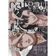 gateau （ガトー） 2025年6月号 ver.B（一迅社） [電子書籍]