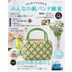 みんなの紙バンド雑貨 vol.14（ブティック社） [電子書籍]