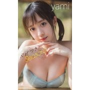 【デジタル限定】yami写真集「やみつきSeasons」（集英社） [電子書籍]