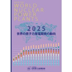 Amazon.co.jp: 日本原子力産業会議 - 科学・テクノロジー: 本