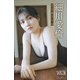 細川愛倫 NEXT推しガール！ 2 ヤンマガデジタル写真集（講談社） [電子書籍]