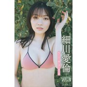 細川愛倫 NEXT推しガール！ 4 ヤンマガデジタル写真集（講談社） [電子書籍]