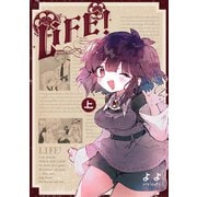 LIFE！ 第1巻・上（ナンバーナイン） [電子書籍]