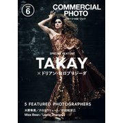 コマーシャル・フォト 2025年6月号（玄光社） [電子書籍]