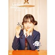 ラブライブ！スーパースター！！ Liella！ magazine ～嵐 千砂都～（KADOKAWA） [電子書籍]