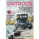 OUTDOORあそびーくるBOOK 2025年6月号Vo.28（芸文社） [電子書籍]