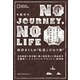 NO JOURNEY, NO LIFE 旅好き7人の“私流こだわり旅”（日経ナショナルジオグラフィック社） [電子書籍]