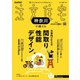 SUUMO注文住宅 神奈川で建てる 2025年春夏号（リクルート） [電子書籍]