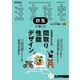 SUUMO注文住宅 群馬で建てる 2025年春夏号（リクルート） [電子書籍]