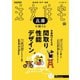 SUUMO注文住宅 兵庫で建てる 2025年春夏号（リクルート） [電子書籍]