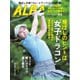 アルバトロス・ビュー 915号（ALBA） [電子書籍]