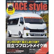 HIACE style 114（交通タイムス社） [電子書籍]