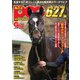 週刊Gallop（ギャロップ） 臨時増刊 丸ごとPOG 2025～2026（サンケイスポーツ） [電子書籍]