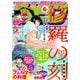 月刊少年マガジン 2025年6月号 （2025年5月7日発売）（講談社） [電子書籍]