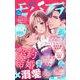 モバフラ 2025年10号（小学館） [電子書籍]