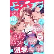 モバフラ 2025年10号（小学館） [電子書籍]