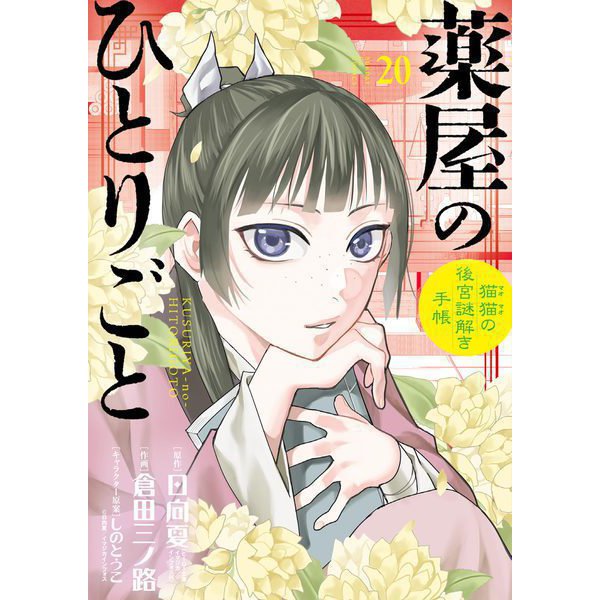 週間ランキング
