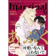 comic marginal ： 98（双葉社） [電子書籍]