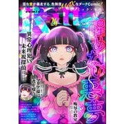 comic Killa Vol.26 醒めない悪夢（ぶんか社） [電子書籍]