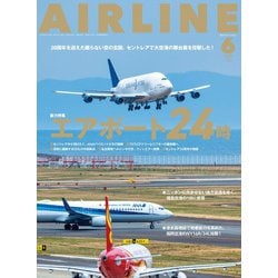 ヨドバシ.com - AIRLINE（エアライン）2025年6月号（イカロス
