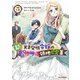 【電子版限定特典付き】超！！！ 天才発明令嬢のパワフル領地改革5（ホビージャパン） [電子書籍]