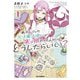 【電子版限定特典付き】弟子入りした天才魔法使いが実は娘だったんだけど、どうしたらいい？1（ホビージャパン） [電子書籍]