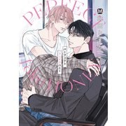 パーフェクトフェイクハニー【コミックス版】（ソフトライン　東京漫画社） [電子書籍]