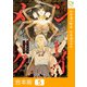 メンクイ【合本版】（5）（comipo comics） [電子書籍]