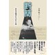 断簡（学術研究出版） [電子書籍]