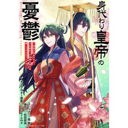 冷泉院（前冷泉天皇）と大君の間に女宮が誕生、中の君尚侍となる