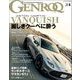 GENROQ 2025年6月号（三栄） [電子書籍]