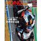 RIDING SPORT 2025年6月号（三栄） [電子書籍]