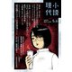 小説現代 2025年 5・6月合併号（ライト版）（講談社） [電子書籍]