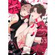 メスガキくんは恋がへたっぴ step.3（英和出版社） [電子書籍]