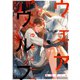ウェアウルフ ～白銀の怪物とそばかすの僕～ ep.3（英和出版社） [電子書籍]