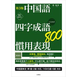 Amazon.com: 日本語とアラビア語の慣用的表現の対照研究: 比喩的