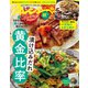 オレンジページ 2025年 5/17号（オレンジページ） [電子書籍]