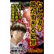 ザ・女の事件 セレブ妻の愚かすぎる犯罪～エリート夫バラバラ殺人死体遺棄事件～（ユサブル） [電子書籍]