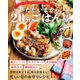 Yasuのただいまから20分ごはん（宝島社） [電子書籍]