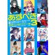 明日から絵描きで生きたい僕が身につけるべきは画力だけでなくXX力だった3（玄光社） [電子書籍]