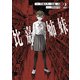 比嘉姉妹（2）（KADOKAWA） [電子書籍]